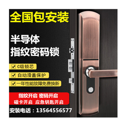 家家发指纹锁 星月神 福熙 新多 春天防盗门锁密码锁智能锁大门锁