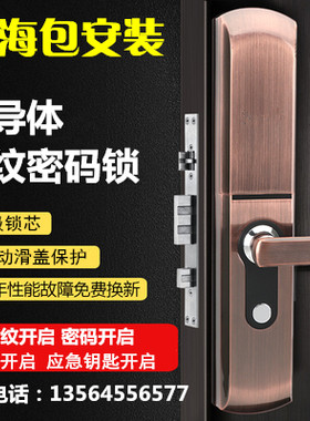 上海上门更换富新群升防盗门锁