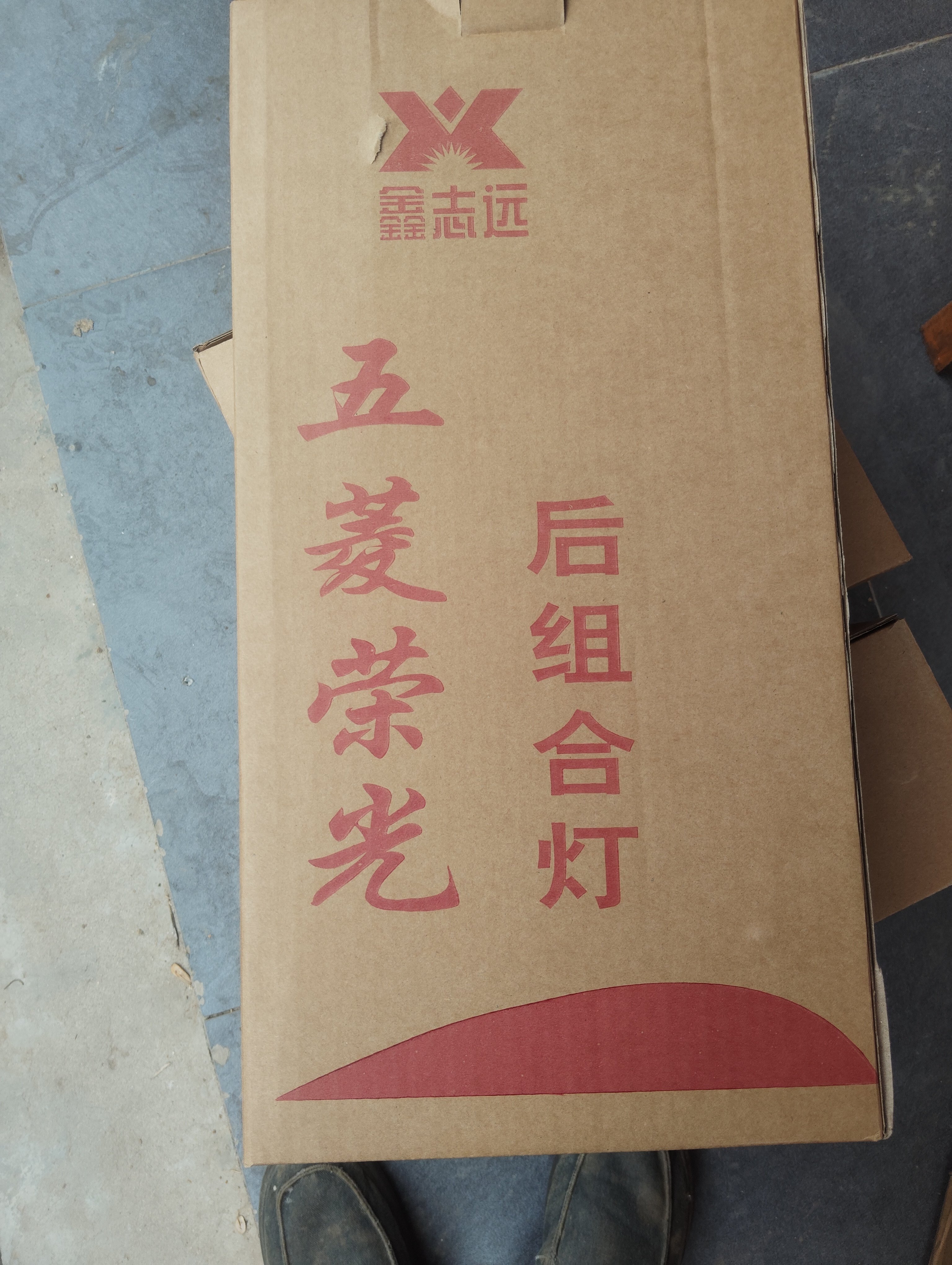 适配五菱荣光6407BF 6450后尾灯总成荣光后灯左右刹车灯 倒车灯罩