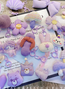 HD843A025紫色系秋季布艺充棉玩偶车钥匙扣挂件包包挂饰手机挂链