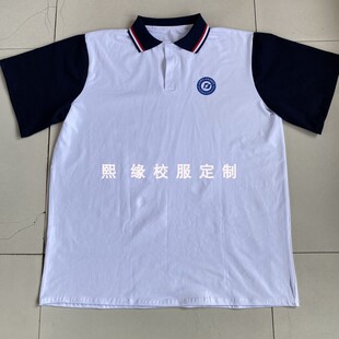 定制沈阳市中山私立中学夏季校服半袖上衣白色拼接藏蓝色翻领短袖