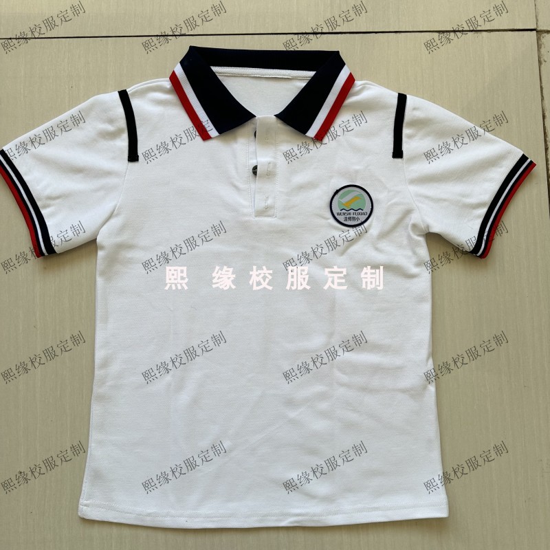 定制浙江温师附小夏季校服半袖上衣短袖T白色翻领条纹黑色三粒扣