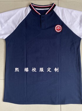 定制江苏通州夏季藏蓝色拼接白色袖子校服上衣男女同款棉短袖T恤