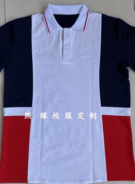 夏校服半袖上衣红白藏蓝拼色翻领