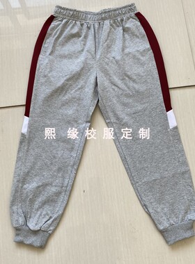 定制四季校服长裤温州学校灰色拼接暗红加白色宽边束脚运动校裤棉