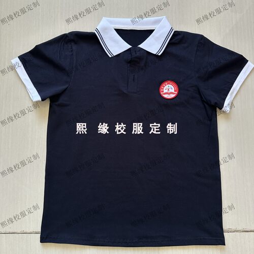 夏季校服半袖上衣藏蓝白袖口翻领