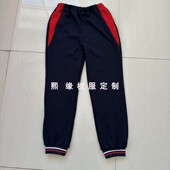 藏蓝色拼接红三角红白条纹束脚松紧腰运动校裤 定制四季 校服长裤