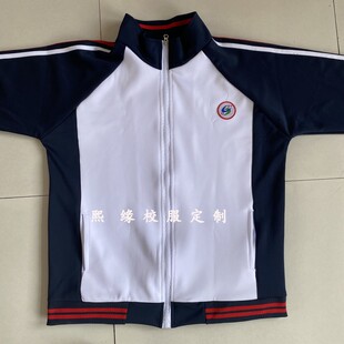 穆棱市第四中学校服运动班服蓝白拼接高中长袖上衣短袖裤子定制