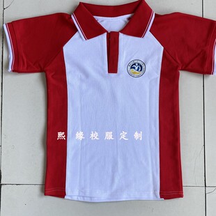 定制榆林市第二十三小学夏季校服半袖上衣红色拼接白色翻领短袖T