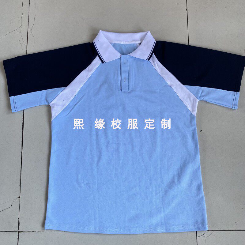 定制天津河东区实验学校夏季校服半袖上衣浅蓝色拼接藏蓝白色翻领 - 实物图