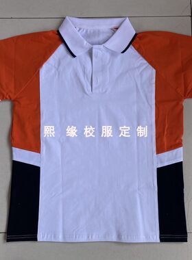 校服半袖上衣桔色拼接藏蓝色翻领