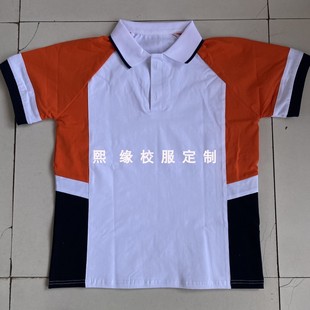定制浙江省台州市夏季校服半袖上衣桔红色拼接藏蓝色翻领短袖T恤