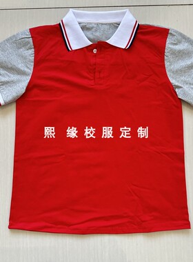 定制夏季校服半袖上衣红色拼接灰色白翻领短袖T恤初高中小学生棉
