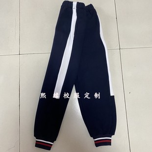 定制四季校服长裤运动校裤藏蓝色拼接宽白边束口红白条纹初高中小