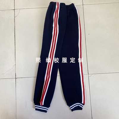 校服长裤藏蓝拼接白红条纹束脚