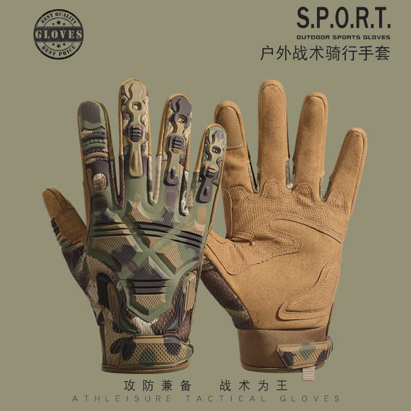 战术防护全指耐磨透气减震手套