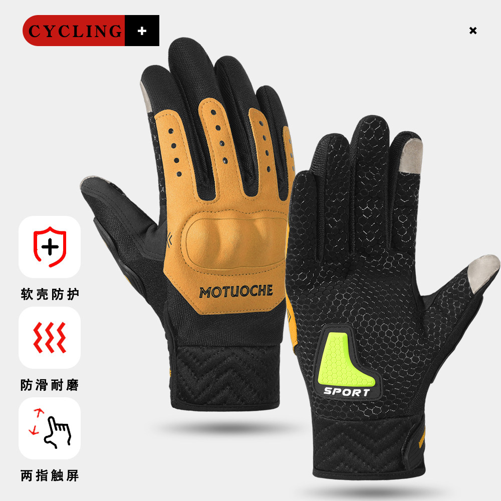 摩托车手套冬季骑士装备男款机车骑行防风防水防摔可触屏加绒保暖