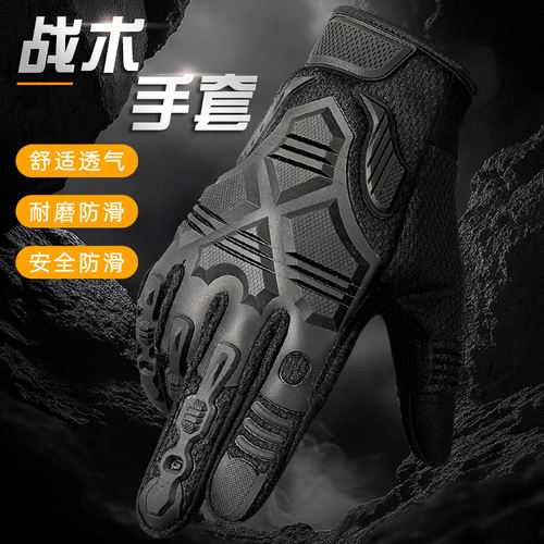 战术全指防割减震耐磨透气手套