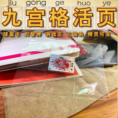 九宫食玩卡水浒三国天龙游戏王