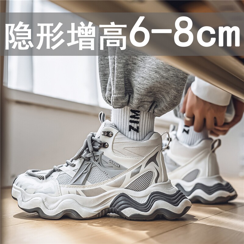 老爹鞋男款内增高2026新款秋季运动休闲潮鞋高帮厚底爆款潮男鞋子图片