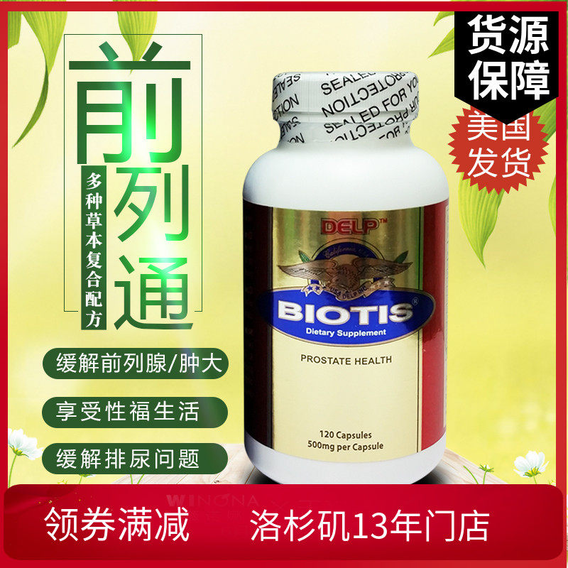 草本120粒呵护泌尿健康锯棕榈