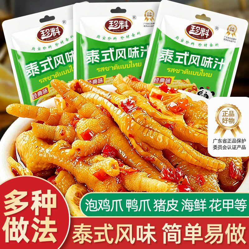 珍料泰式风味汁柠檬无骨鸡爪凉拌冷泡汁酸辣汁网红家庭调料汁190g