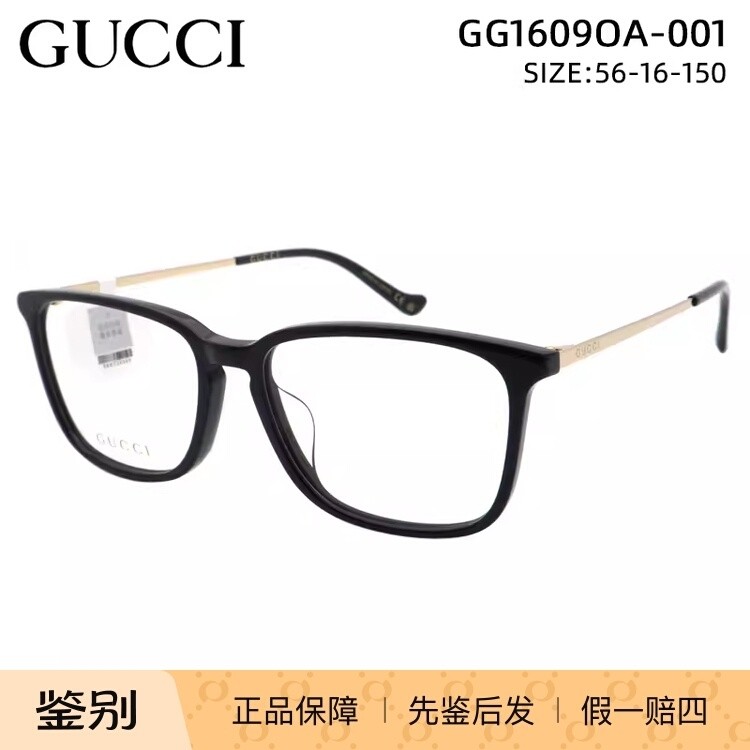 GUCCI古驰眼镜框GG1609OA板材矩形时尚配近视光学全框男女眼镜架