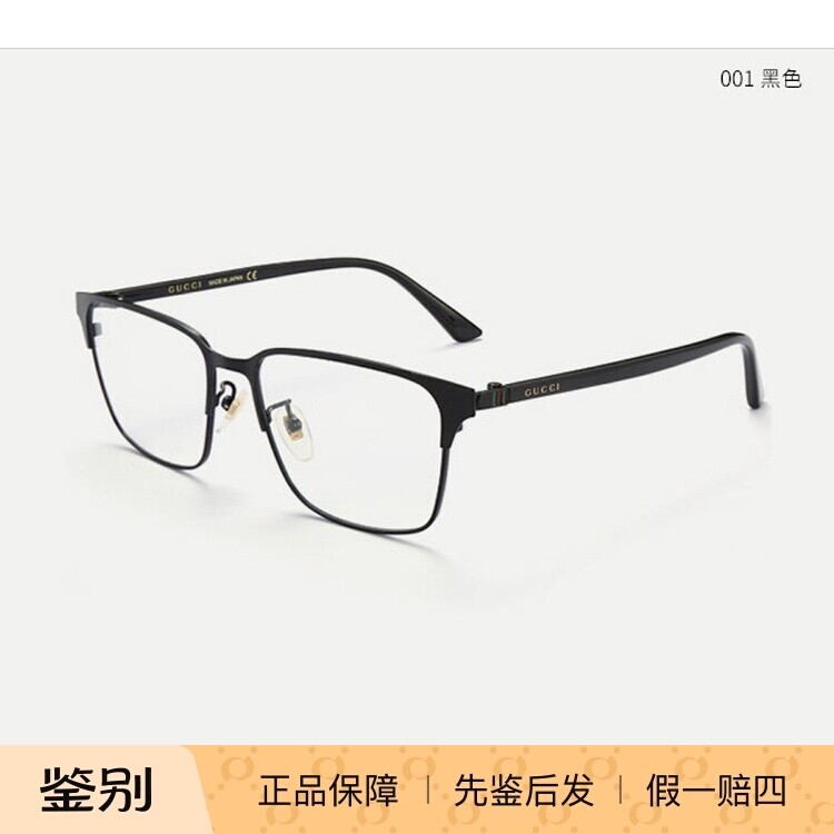 正品代购GUCCI男时尚方形全框近视亚洲版GG0756OA古驰眼镜框架女