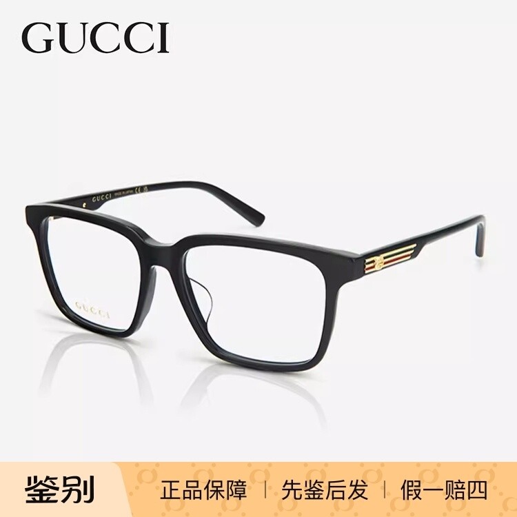 GUCCI古驰眼镜框简约矩形男女板材全框近视光学眼镜架GG1293OA