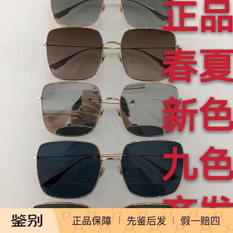 正品代购平面明星款Christian Dior墨镜女Stellaire1迪奥太阳镜