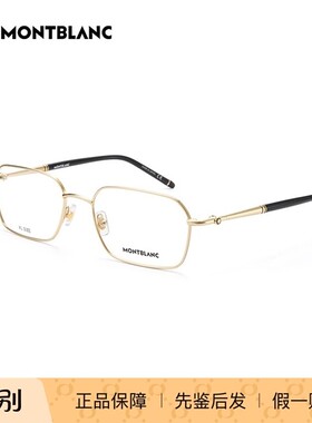 Montblanc万宝龙眼镜MB0245OA
