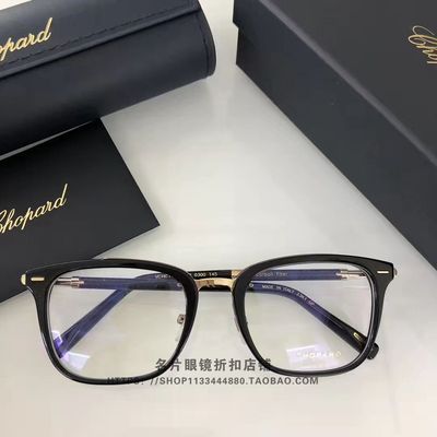 chopard商务男士近视眼镜架