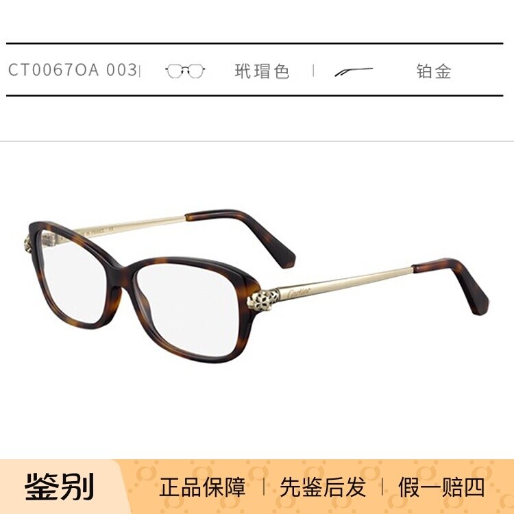 正品代购亚洲版Cartier猫眼女士近视眼镜框CT0067OA卡地亚光学眼