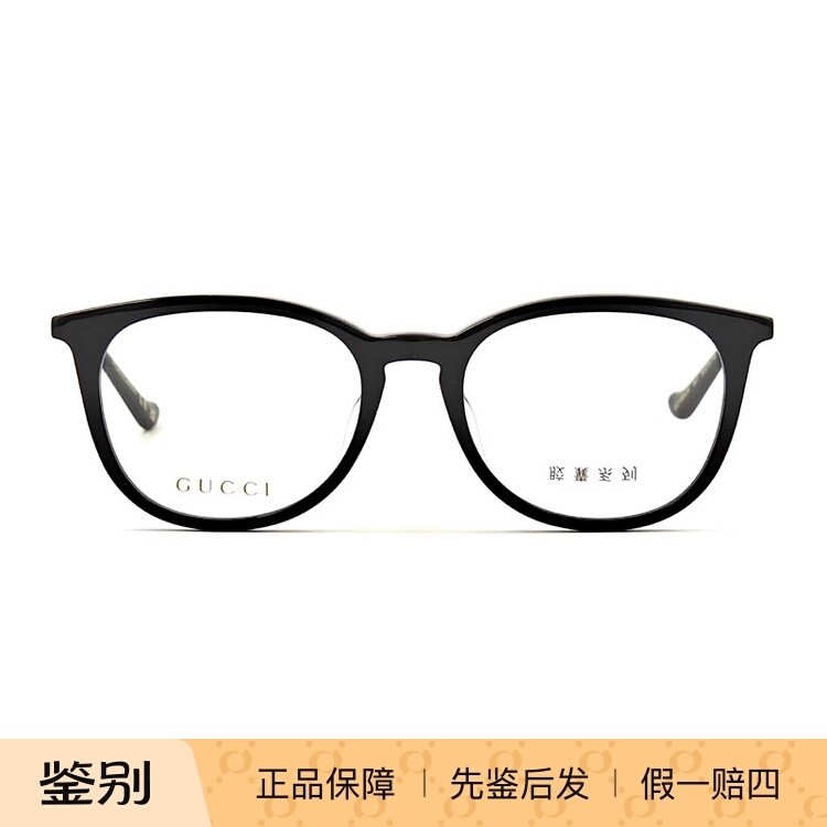 正品Gucci古驰全框眼镜框男女同款金属板材近视眼镜架GG1468OA