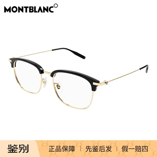 Montblanc万宝龙眼镜架男士新款MB0316OA简约中金全框光学眼镜框