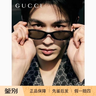 张凌赫同款Gucci古驰墨镜男GG标识小框GG1662SA时尚椭圆太阳镜女