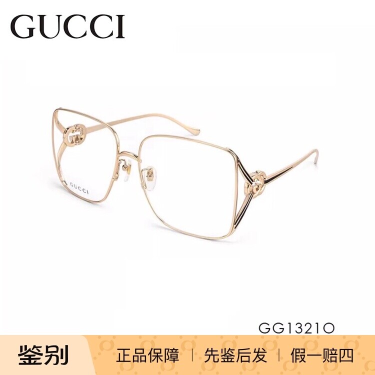 正品代购古驰GUCCI全框镂空双G互扣LOGO光学眼镜修颜镜框GG1321O
