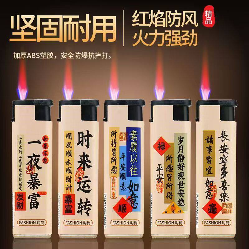 防风一盒粉焰防风防爆价零售盒装打火机