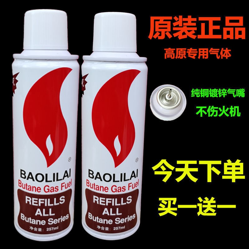 高纯度充加气防风打火机专用气气体罐高级火机点火器气大小瓶图片