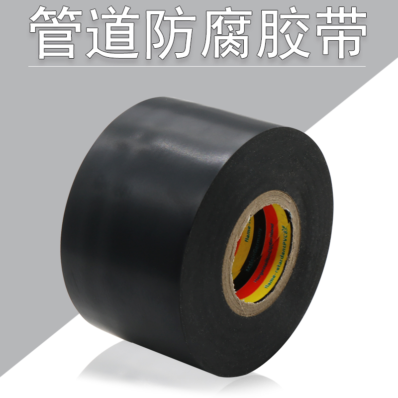 保温棉胶带耐高温电气绝缘胶布