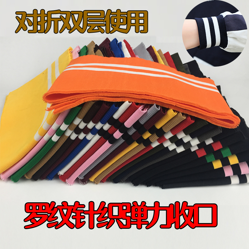 横机针织罗纹布料下摆皮衣外套