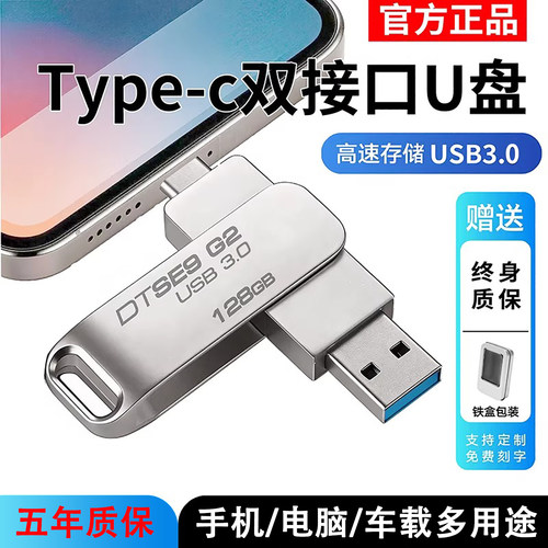 正品高速3.0大容量512g手机u盘typec双接口128gb电脑两用256G刻字