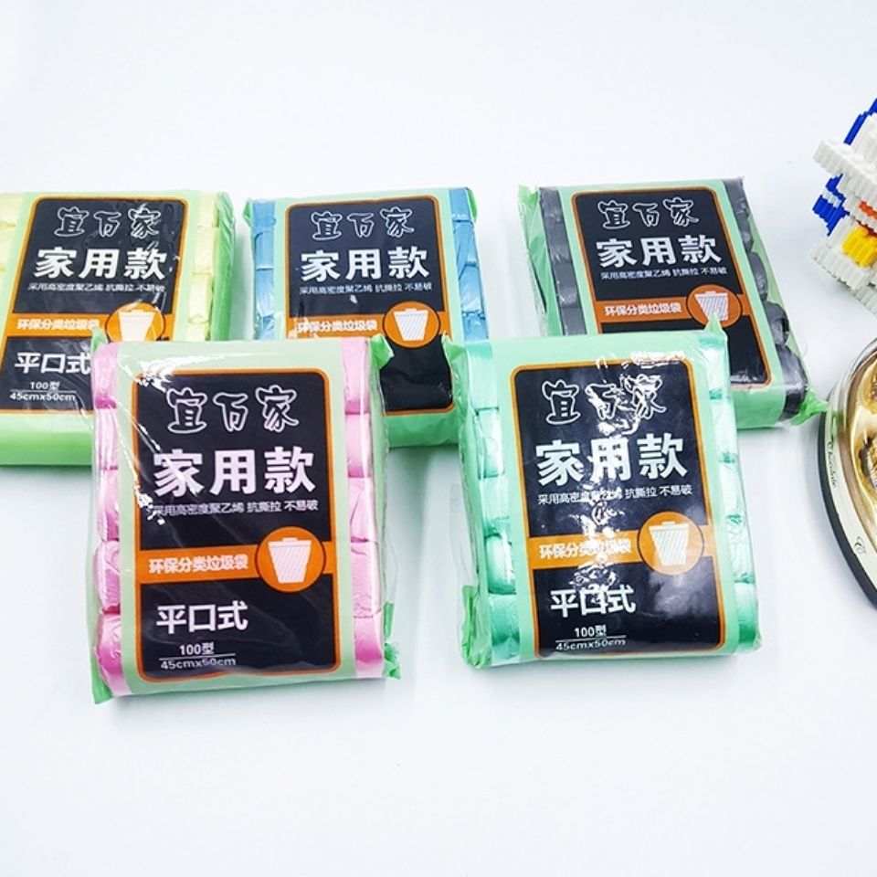家用一次性垃圾袋平口彩色大号点断式平口塑料袋彩色黑色厨房家庭
