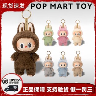 【官方正品】泡泡玛特拉布布一代心动马卡龙盲盒毛绒公仔挂件礼物