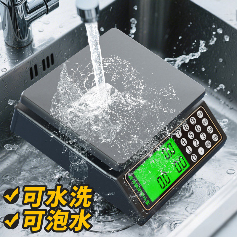 全防水厨房秤电子秤高精度精准家用烘焙食物称重小型商用克称台秤