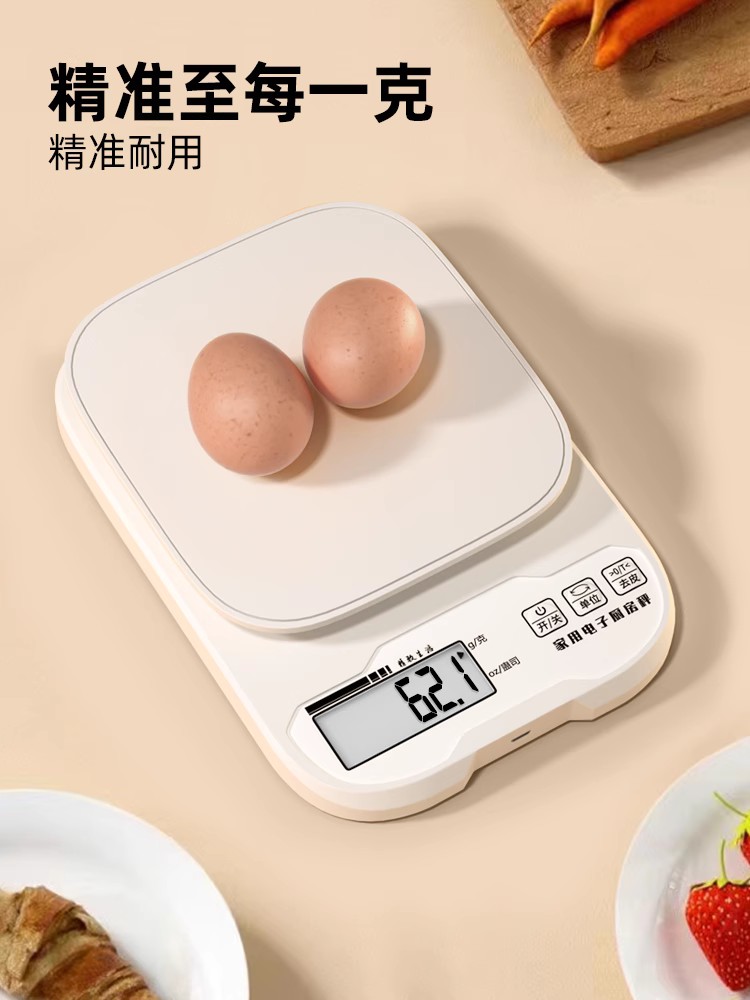 高精度厨房秤烘焙电子秤家用小型克重精准称重食物克称量器小称度
