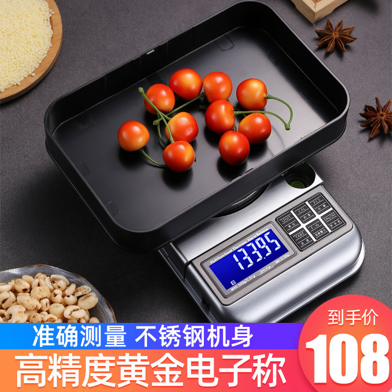 家用高精度精准0.01电子秤首饰珠宝黄金秤克称天平称量器称克文玩