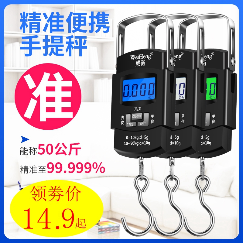 3威衡高精度手提电子秤家用50kg小型便携式弹簧挂钩拉力快递称鱼器
