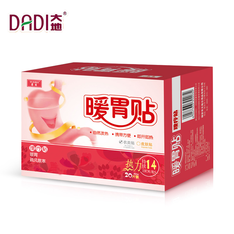 【天天特價】自發熱暖胃熱敷貼理療貼疏風散寒保暖胃寒暖貼暖胃貼