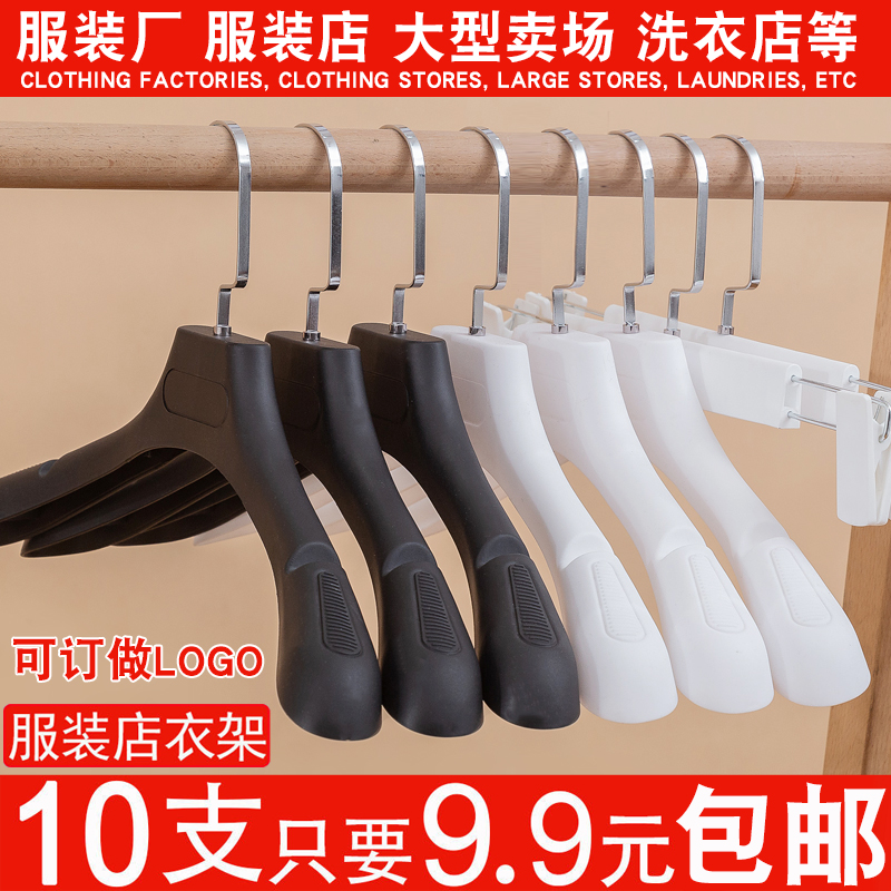 防滑塑料衣架服装店专用衣服挂家用成人衣服架子宽肩无痕衣挂裤架